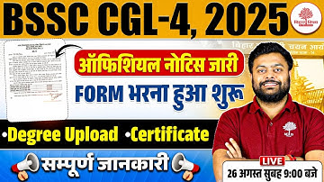 BIHAR SSC CGL 4 FORM FILL UP 2025 | BIHAR SSC CGL 4 FORM FILL UP | BIHAR SSC CGL 4 VACANCY 2025