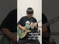 UVERworld/Don't Think. Feelイントロのところギターで弾いてみた#ギター #弾いてみた #uverworld  #DontThinkFeel
