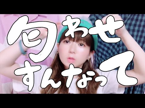 THIS IS NATS    /    匂わせすんなって