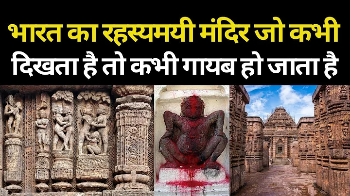 भारत के  रहस्यमय मंदिर | Top 7 Mysterious Temple in India | Indian Mysteries | Hindu Temple | Hindu