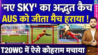 T20 WC : Australia Vs Zimbabwe Highlights | Munyonga Superman Catch | New Suryakumar Yadav screenshot 3