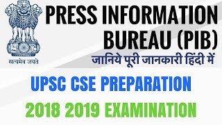 Press Information Bureau (PIB) - Complete Information - हिंदी में जानिए - UPSC CSE IAS Preparation screenshot 2