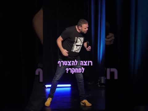 אדיר מילר סטנדאפ 2023 חלק 21