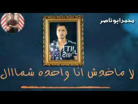 مهرجان انا عيني على التاتو
