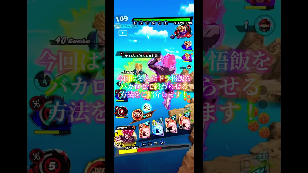 Please subscribe and like the video!! 【Dragon Ball Legends