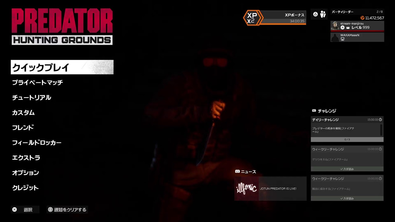 Predator Hunting Grounds_ 上手くなりたいヘッポコ万次郎🫡