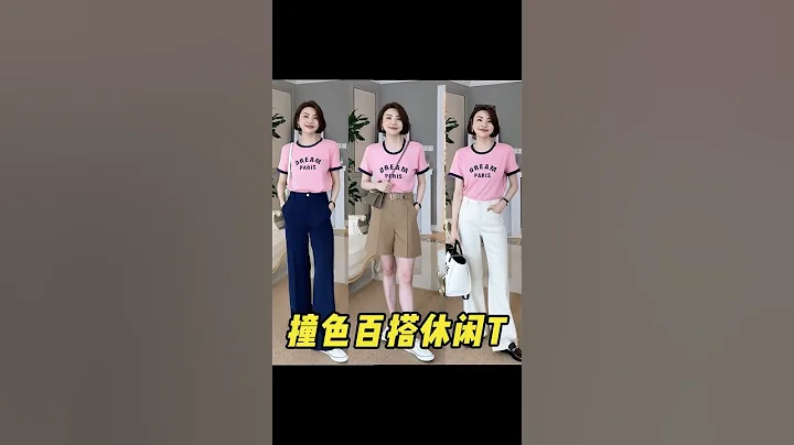 每日穿搭｜給夏天一抹亮色 粉色撞色t卹穿搭||字母t卹還是更喜歡比較出挑的顏色 粉色與黑色的撞色獨特又時髦 這個粉色也是調了很多次 不會顯黑 #每日穿搭# #t卹# #Ootdt卹T卹就該這麼穿 - 天天要聞