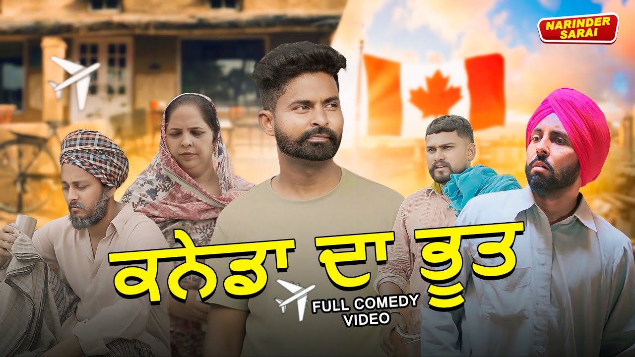 Canada da bhoot I New comedy video 2025 I Narinder sarai I Harpal gill