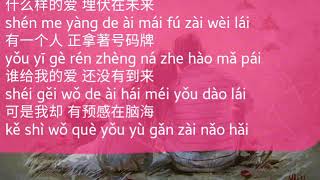途中Tu Zhong (On The Way) Ti Amo Chocolate OST 途中Tu Zhong (On The Way) Ti Amo Chocolate OST