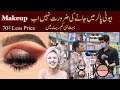 Makeup Wholesale Shops/Market | Shah Alam Main Lahore Wholesale Market | CH Tv
