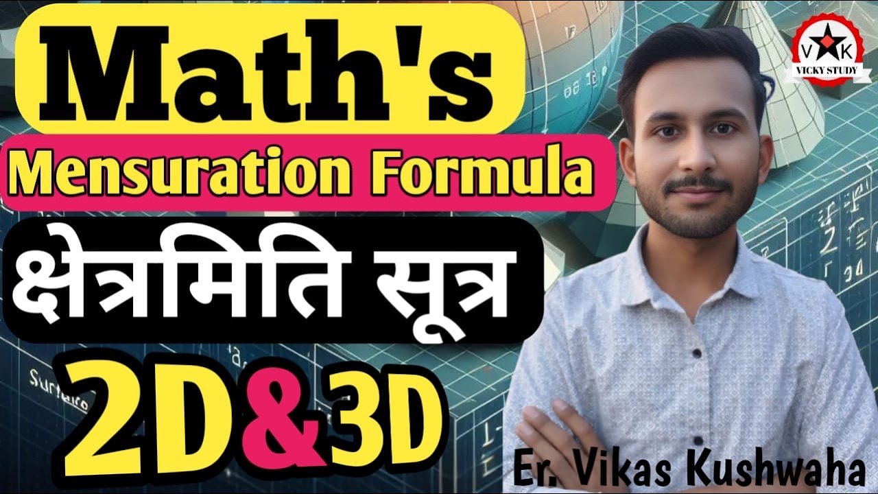 Mensuration 2D&3D All Formulas Class || SSC GD Math's || Vicky Study - By Vikas Kushwaha