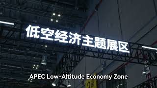 2026 APEC Low-Altitude Economy Innovation Pioneer Case