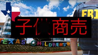 警察官ゆりのアメリカ生活の配信のサムネイル画像