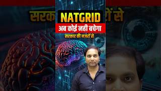 घुसपैठियों का बचना अब मुश्किल! | NatGrid Explained | India’s Unified Security Database | Aman Sir