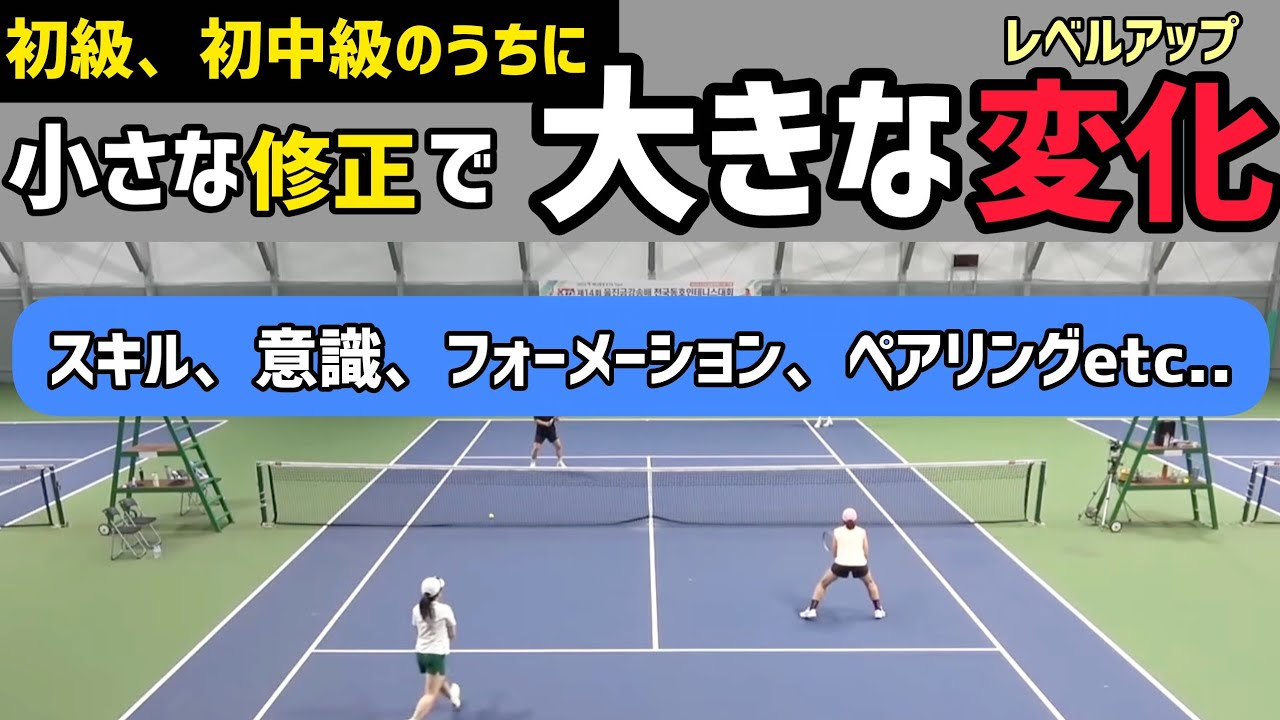 後からではなく今のうちに修正！