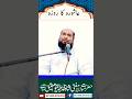 #muftiabdulqayyumateeq #islame #bayan