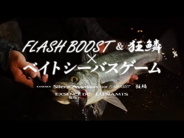 ベイトシーバスゲーム 鈴木斉 Youtube ベイトシーバスゲーム 鈴木斉 Youtube