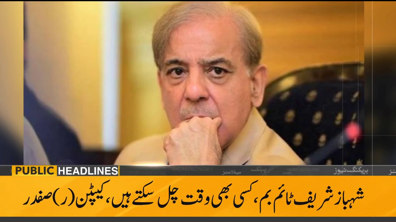 ary news live headlines today Public News Headlines | 12 PM | 11 October 2019