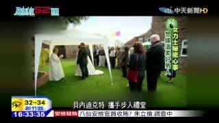 20150729中天新聞 女力士秘密心事 想嫁溫柔好男人