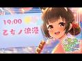 【#ふりかえるきらきら友情歌枠リレー】大好きなけろちゃんへ🐸【#乙女ノ浪漫】