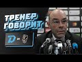 Zoom-конференция после матча "Динамо-Минск" - "Сочи"