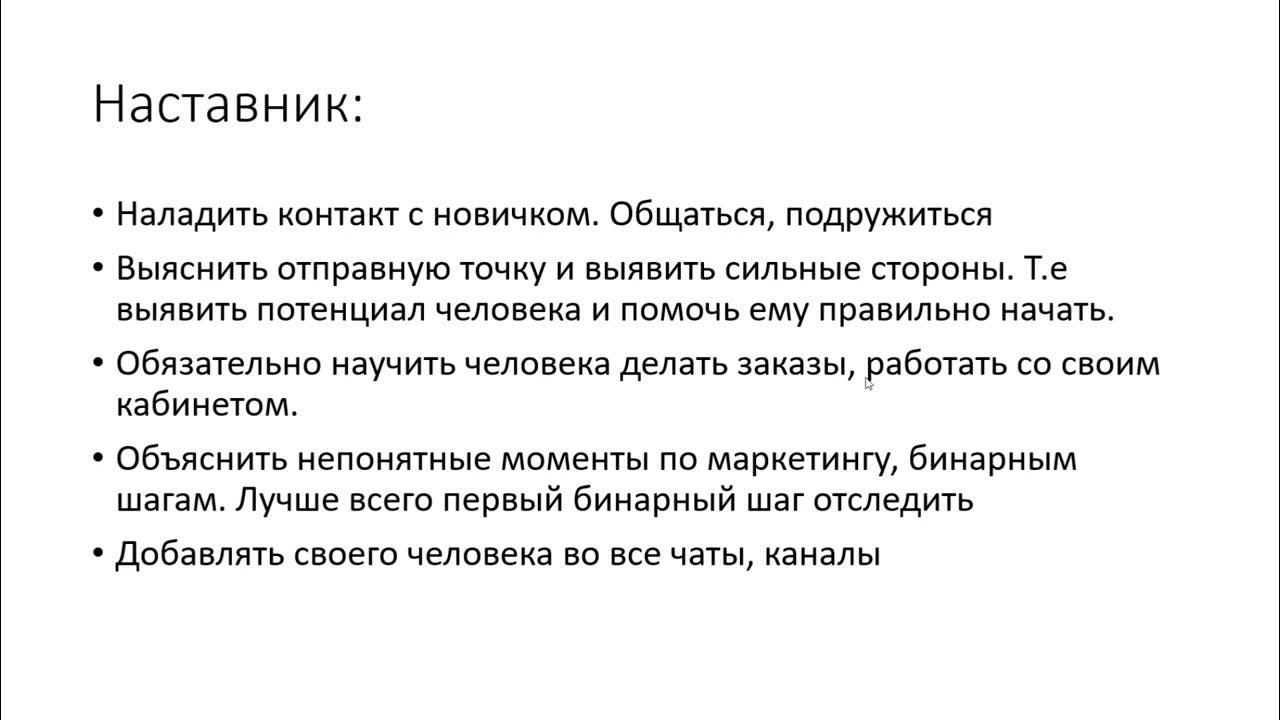 Умения наставник. Навыки наставника. Умения наставника. Наставничество навыки мудрых.