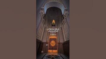 إِنَّ اللَّهَ وَمَلَائِكَتَهُ يُصَلُّونَ عَلَى النَّبِيِّ    #الشيخ المنشاوي #تلاوة خاشعة #quran