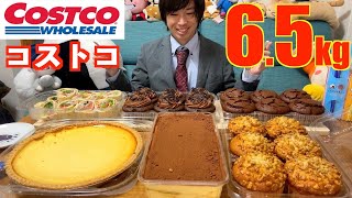 【大食い】友達「コストコの巨大ケーキ＆マフィン6.5kg食えたら全部おごるわ＾＾」【costco】【高カロリー】【激熱】【モッパン】大胃王 BigEater Challenge Menu【しのけん】