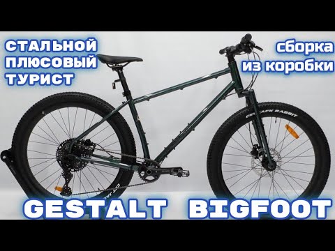 Gestalt Bigfoot сборка