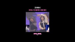군대에서 프미나 안 좋아한 사람 없다 [더 시즌즈-성시경의 고막남친] | KBS 방송