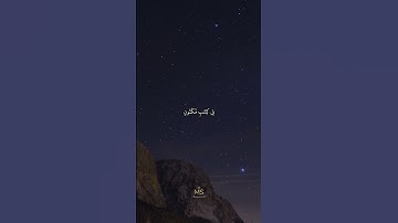 إِنَّهُۥ لَقُرۡءَانٞ كَرِيمٞ | #قران_كريم #آيات #quran #explore #الواقعة