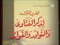 برنامج في مكتبة عالم الشيخ عبد الله التليدي