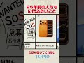 25年前の人たちが信じないことトップ10