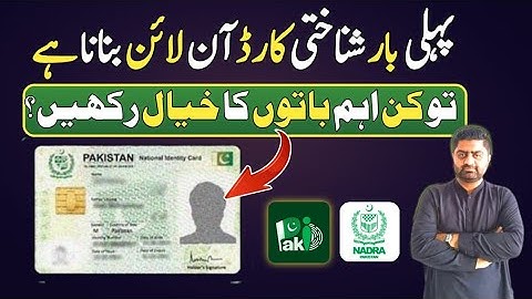 1st time id Card apply online | Pak identity app | Learn with Faisal Butt