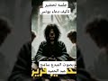 جلسه تحضير تأليف دعاء يونس بصوت المبدع سامح عبدالحميد رعب سامح عبدالحميد قناه كيف جن جلسه تحضير تأليف دعاء يونس بصوت المبدع سامح عبدالحميد رعب سامح عبدالحميد قناه كيف جن