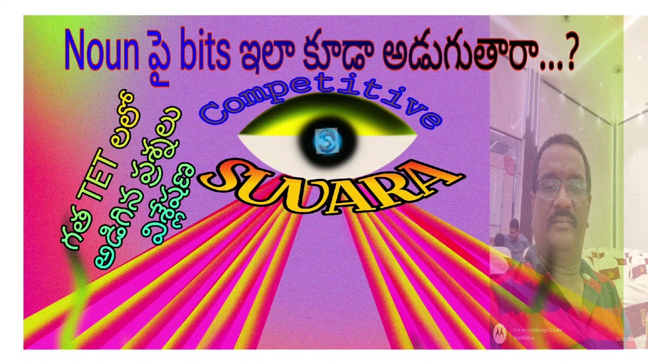 ప్రీవియస్ TET బిట్స్On NOUN అత్యంత సులభమైన TIPS తో