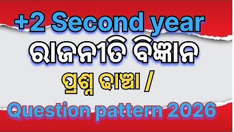 +2 2nd Year Political Science Question Patten 2026 | CHSE Odisha Political Science New Exam Patten