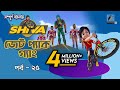 Shiva    episode 25  jet pack gang  bangla cartoon     maasranga kids