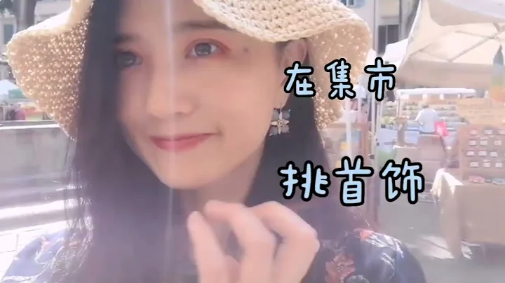 在佛羅倫薩集市挑手工首飾 - 天天要聞