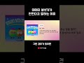 데이터 분석을 하고 싶어도 못하는 이유 #데이터리안 #성수데이터과몰입클럽
