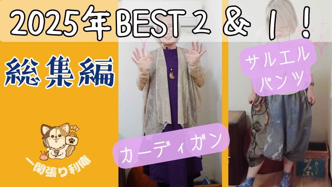 総集編】2025年人気動画BEST1＆2です💖 #ハンドメイド #一閑張り利庵