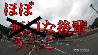 【ほぼ、無口（う◯こ）な後輩】グダ波鳥の言いたい放題