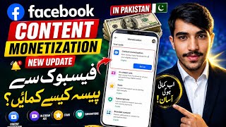 Facebook Monetization In Pakistan 🇵🇰 Complete Guide 2026
