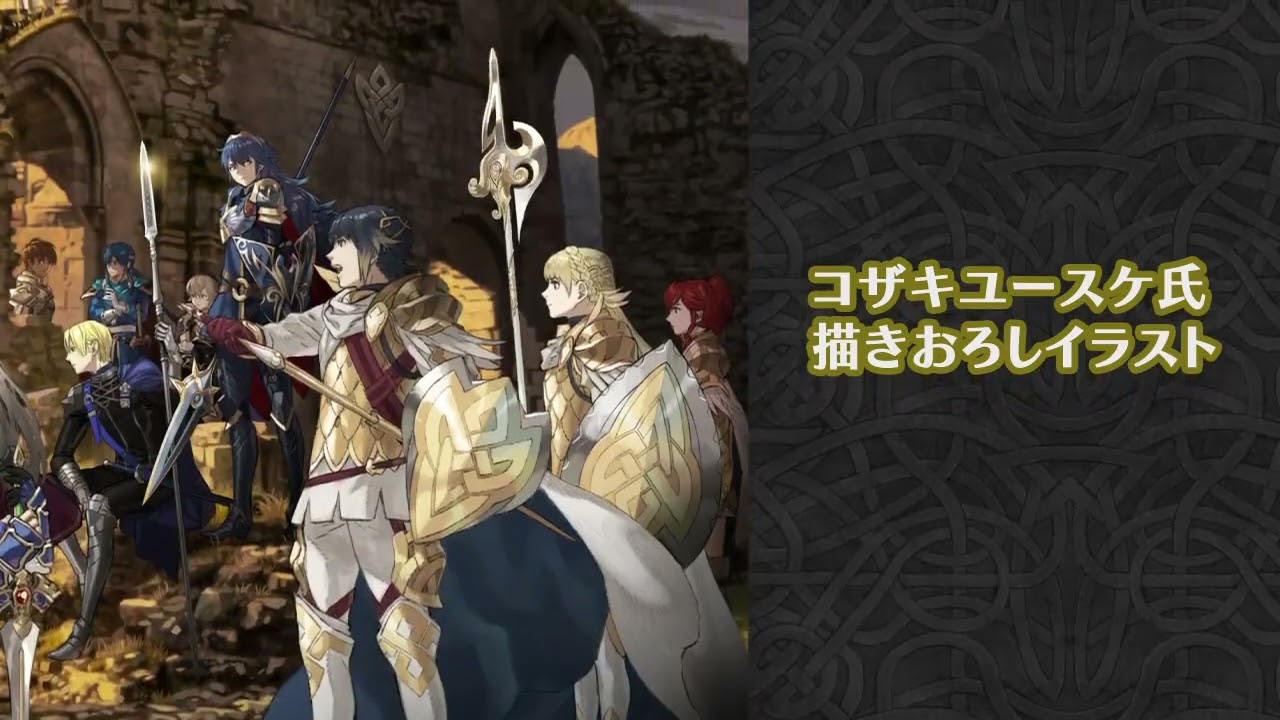 Fire Emblem Heroes 5th Anniversary Memorial Box Promo Vid - Fire Emblem Heroes 5th Anniversary Memorial Box Promo Vid