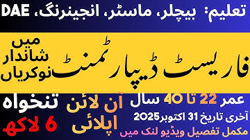 Forest Department Project based jobs 2025 - Salary 6 Lac #jobs #latestjobs2025 
