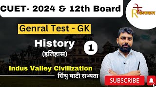 History Classes | For CUET 2024 & 12th Board | Indus Valley Civilization (सिंधु घाटी सभ्यता) Part-1