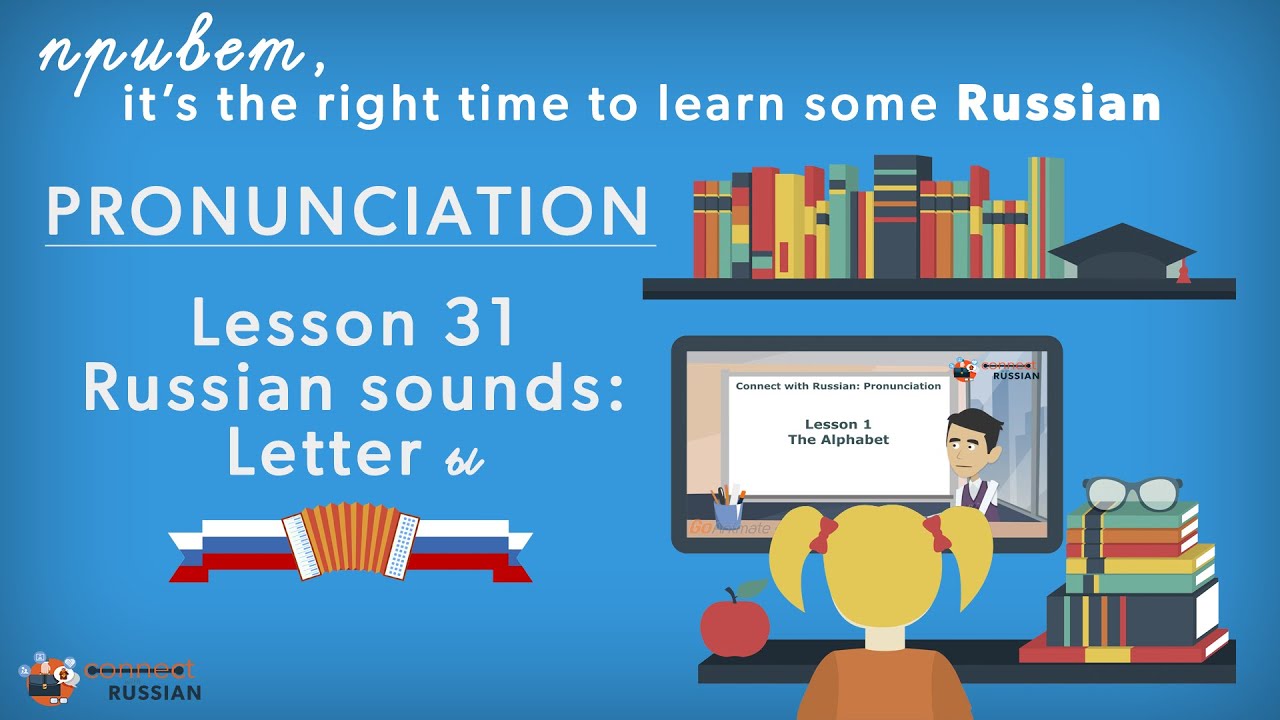 Ultimate Russian Pronunciation Guide // Lesson 31: Letter ы - YouTube