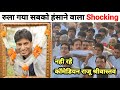 Raju Shrivastav Shocking Death News | Raju Shrivastav News Today | Raju Shrivastav Health Update