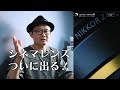 NIKKOR Zのシネマレンズがついに出るようです