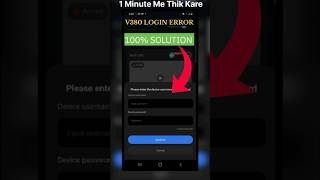 V380 Camera Username and Password Error Fix | V380 Pro Login Problem Solve #V380Camera, #TeachFrank